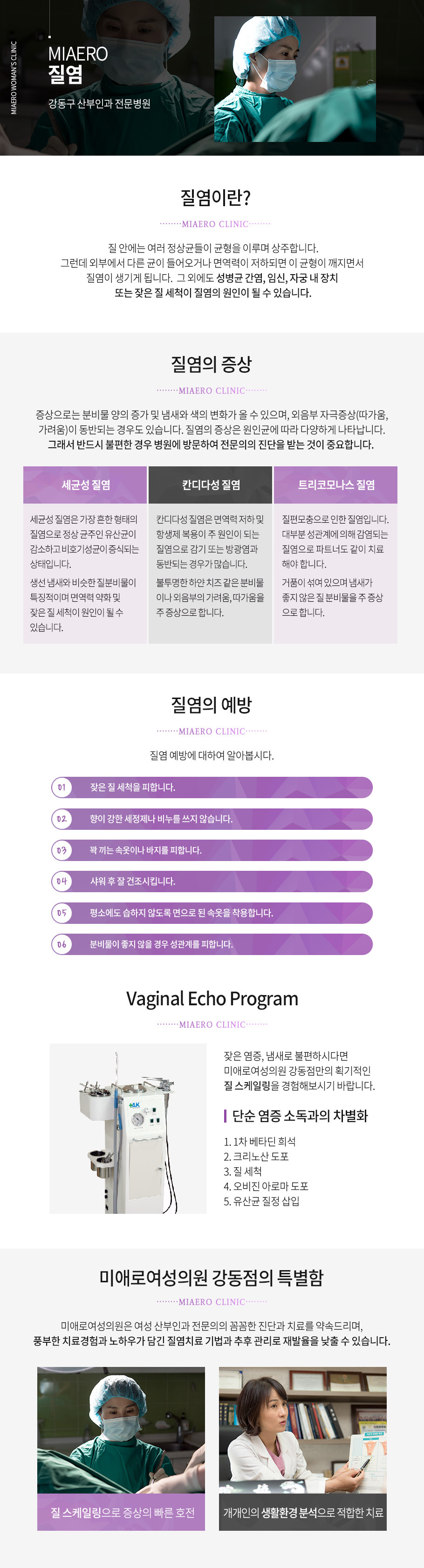 질염