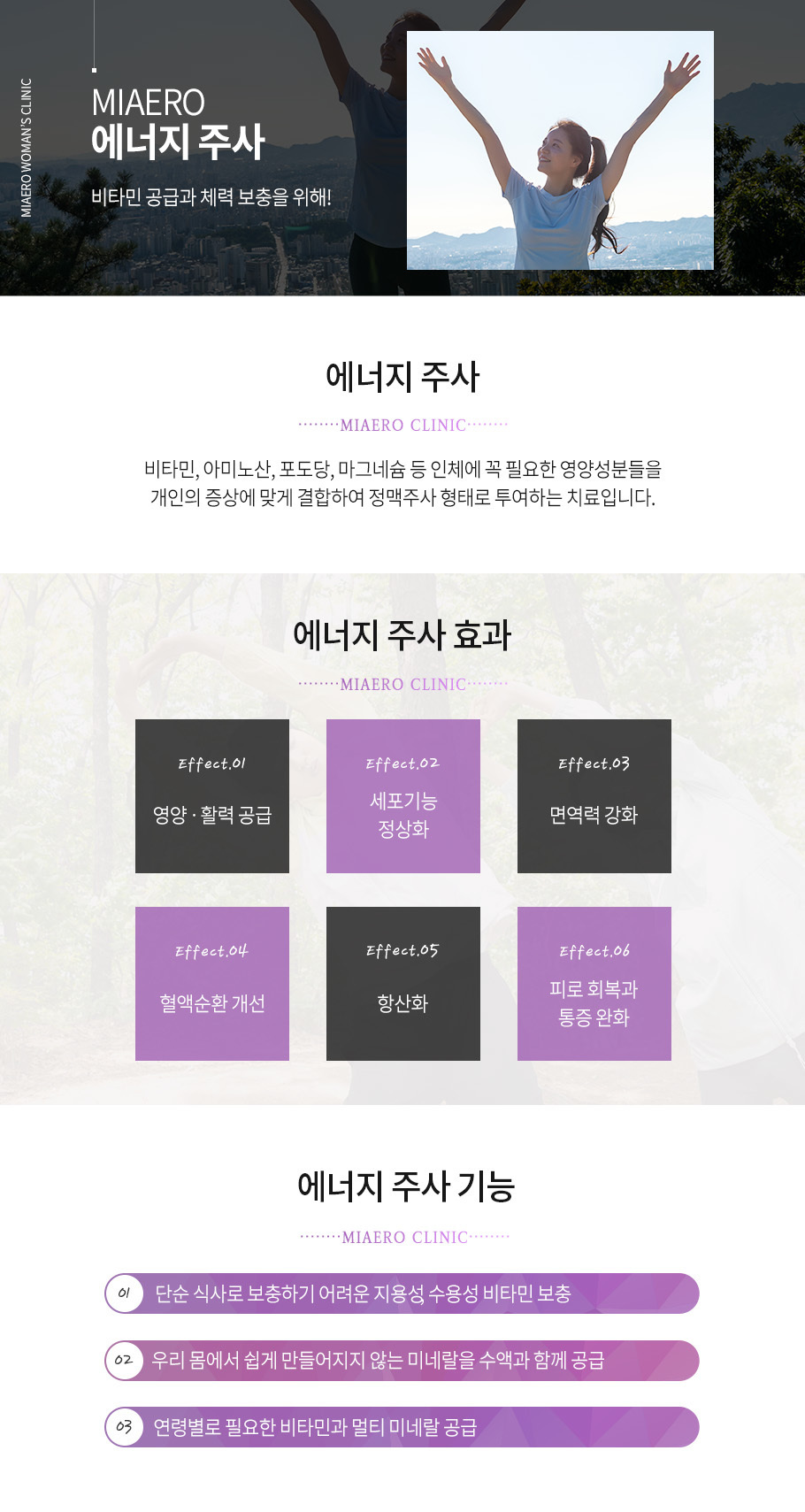 에너지주사
