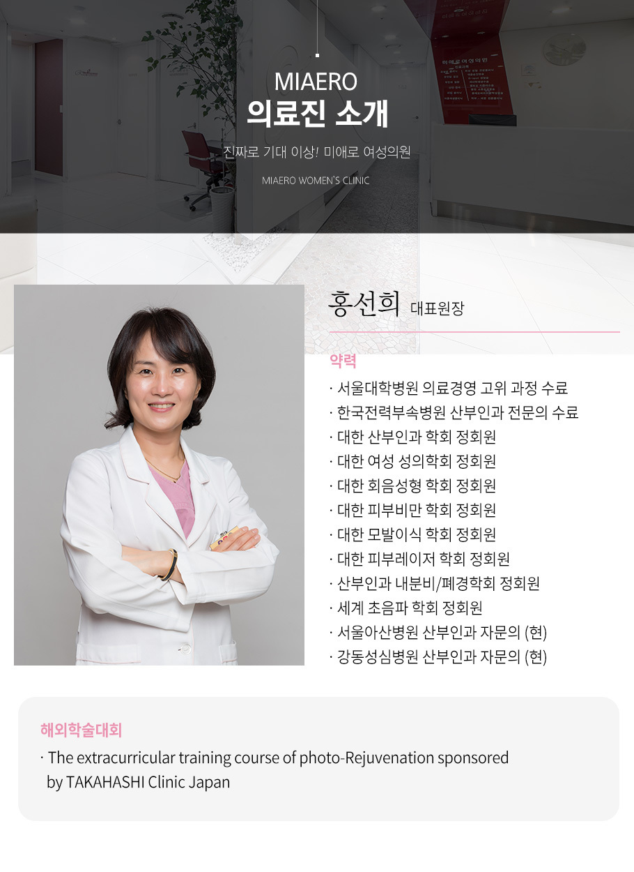 의료진 소개