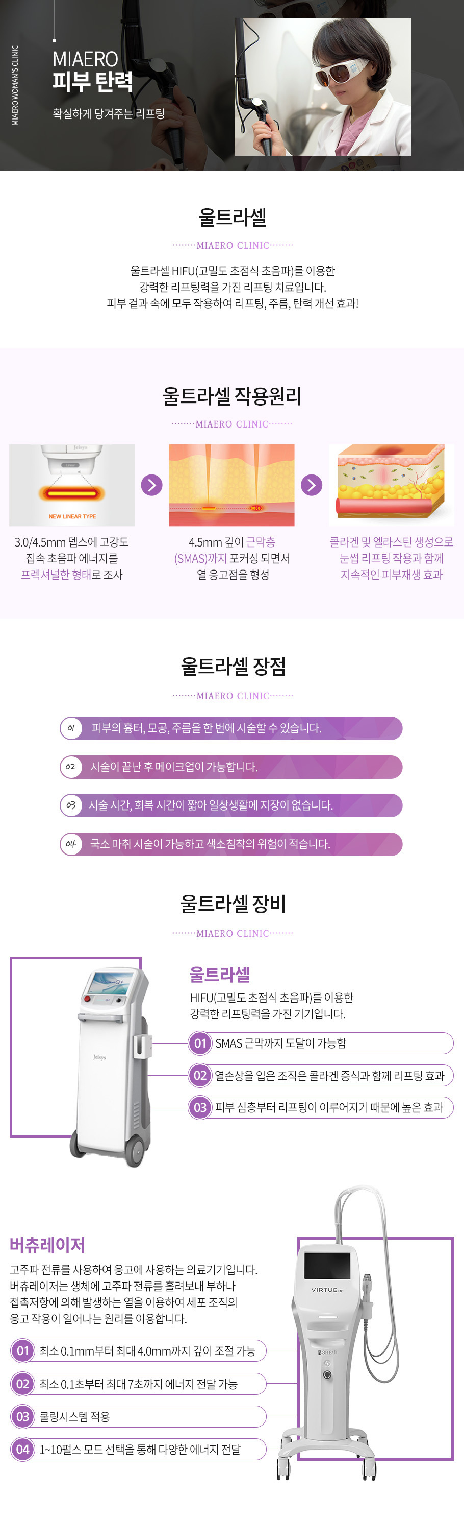 피부탄력