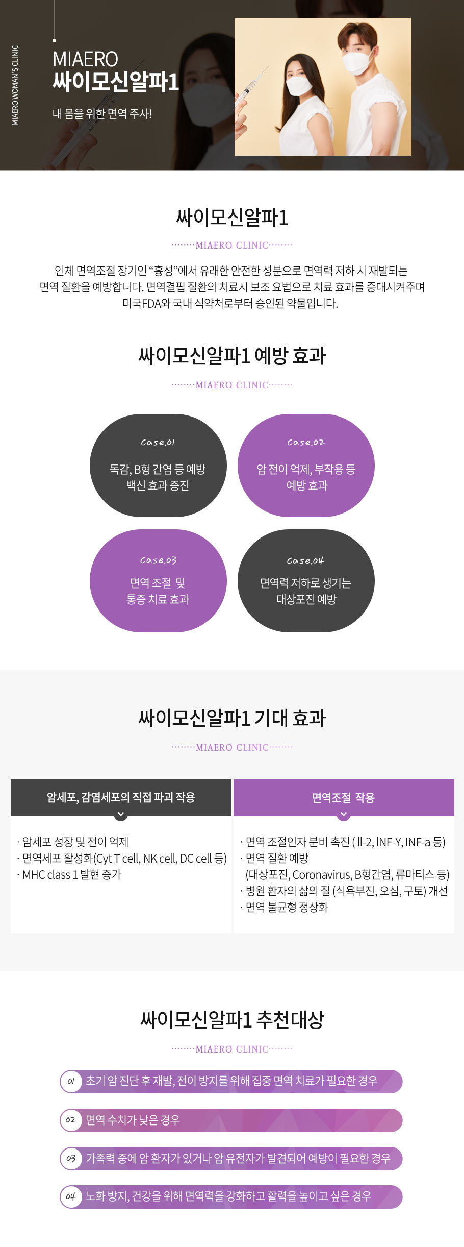 싸이모신알파