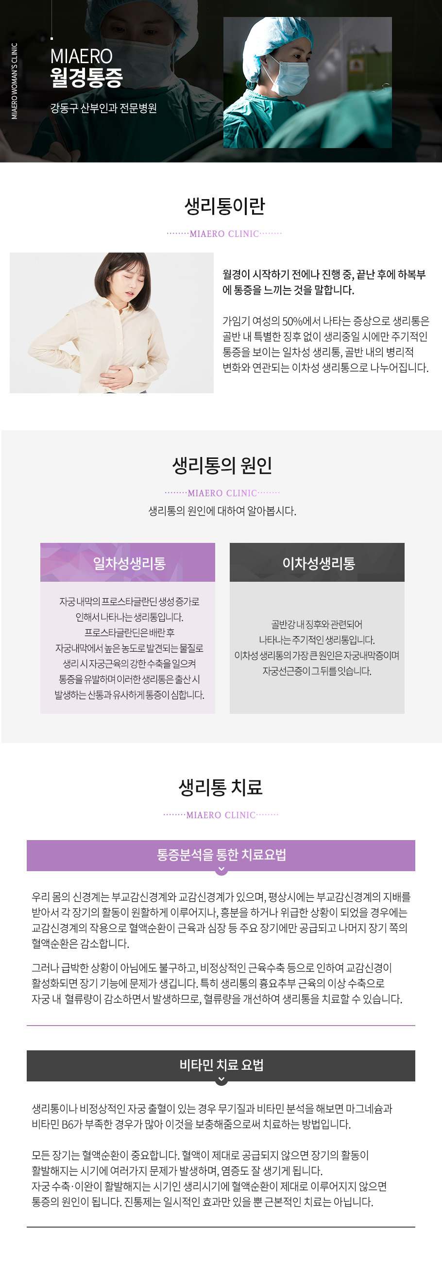 월경통증