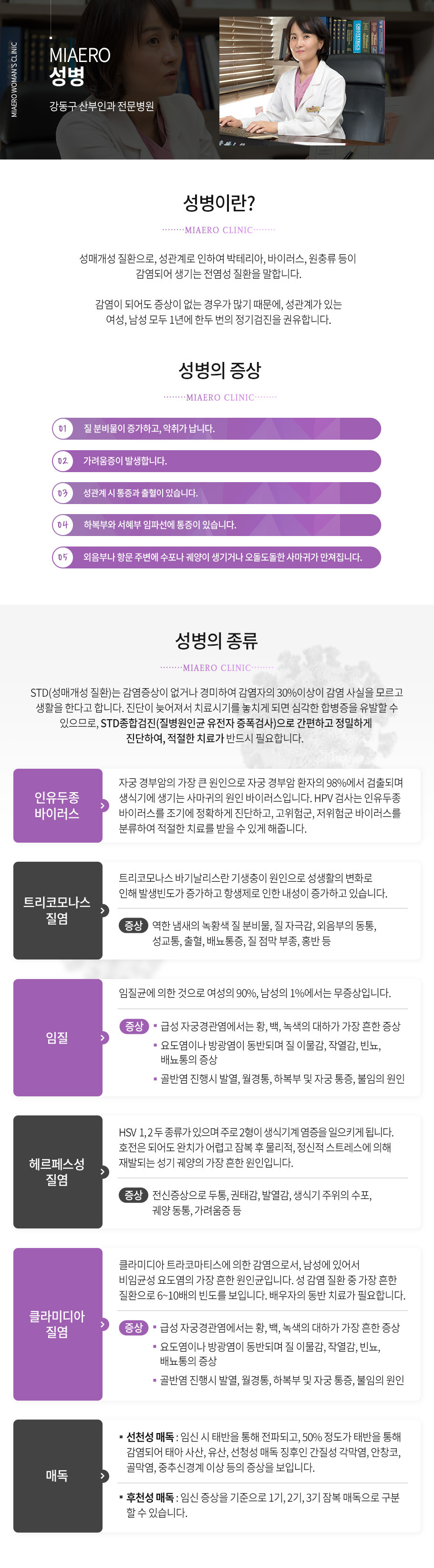 성병