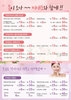 [종료] 봄이 오나 ~ 미애로와 함께 !!