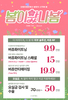 [이벤트 종료] 봄이 왔나 봄 3월 이벤트!  [~ 24.3.31]
