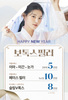 [이벤트 종료] 미애로 여성의원 2024 신년 이벤트