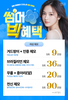 [이벤트 종료] 강동미애로의 COOL한 8월 이벤트 (여성제모)