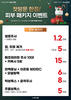 [이벤트 종료] 첫방문 한정! 피부 패키지 [~24.12.31]