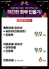 [이벤트 종료] 매끈한 피부 만들기! [~24.12.31]
