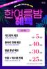 [이벤트 종료]강동 미애로 COOL한 8월 이벤트 (남성제모)