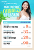 [이벤트 종료] 강동 미애로의 COOL한 7월 이벤트(여성제모)