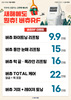 [이벤트 종료] 새해에도 원츄! 버츄RF [~25.1.31]