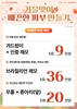 [이벤트 종료] 10월 가을맞이 매끈한 피부 만들기 [~24.10.31]