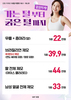 [종료] 가는 털부터 굵은 털까지 깔끔하게! [~25.10.31]