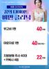 [종료] 꿈의 다이어트 비만 클리닉 [~25.11.31까지]