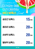 [이벤트 종료] 미리 대비하는 바디 보톡스 [~25.05.31]