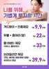 [이벤트 종료] 나를 위해, 가볍게 투자할 시간 [~25.05.31]