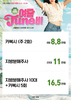 [이벤트 종료] 여름 준비 다이어트 몸매관리 [~25.06.02]
