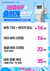 [이벤트 종료] 버츄RF 리프팅으로 쿨하게 변신 [~25.06.02]