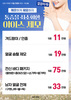 [종료] 통증 최소화! 아이스 제모! [~25.11.31까지]