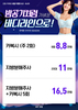 [종료] 밤공기처럼 가벼운 바디라인 [~25.08.31]