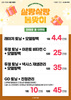 [이벤트 종료] 살랑살랑 봄맞이 이벤트 [~25.04.30]