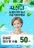 [이벤트 종료] 요실금, 지금 치료하세요! [~25.06.30]