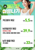 [이벤트 종료] 제모로 매끈한 여름나기 [~25.07.31]