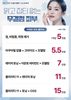 [종료] 맑고 잡티 없는 무결점 피부 [~25.12.31까지]