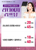 [종료] 피부 탄력을 되돌리다 리니어지 [~25.11.31까지]