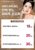 [종료] 탄력있는 하이푸 초음파 [~25.12.31까지]
